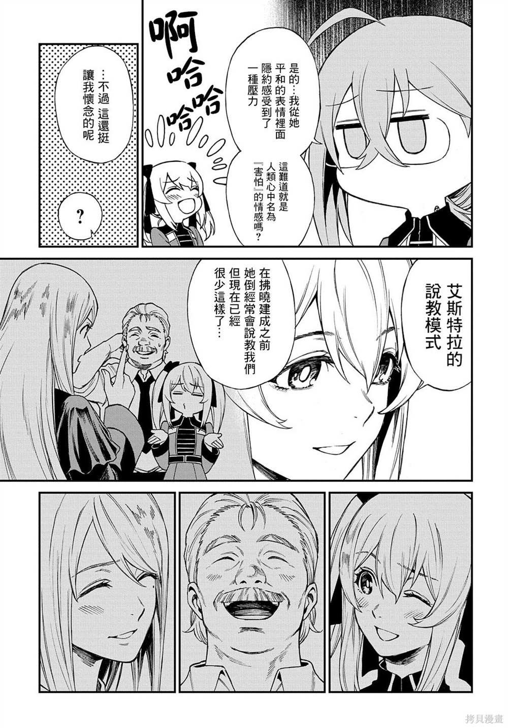 第6话