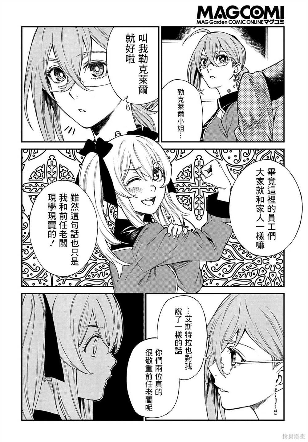 第6话