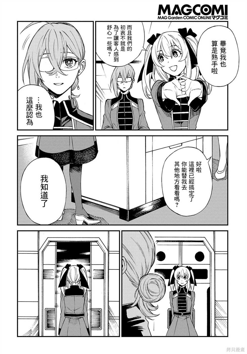 第6话
