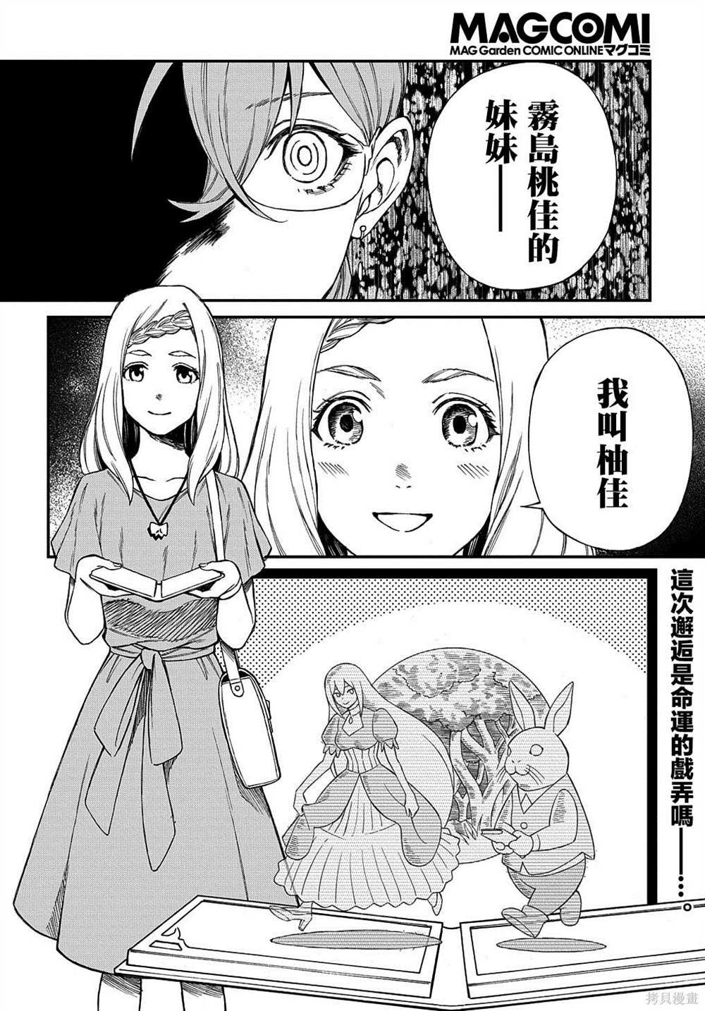 第6话