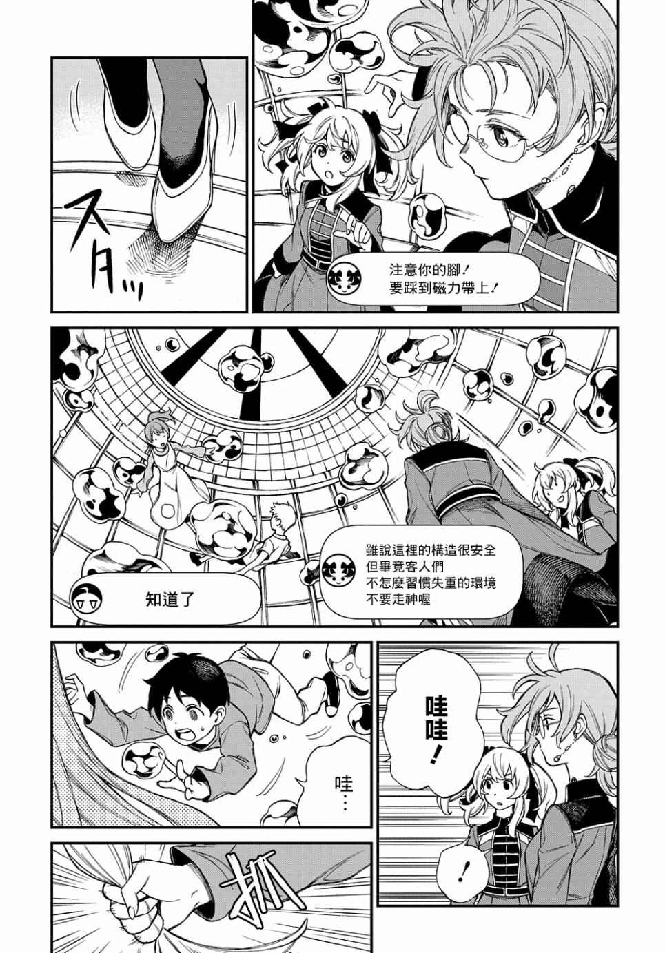 第7话