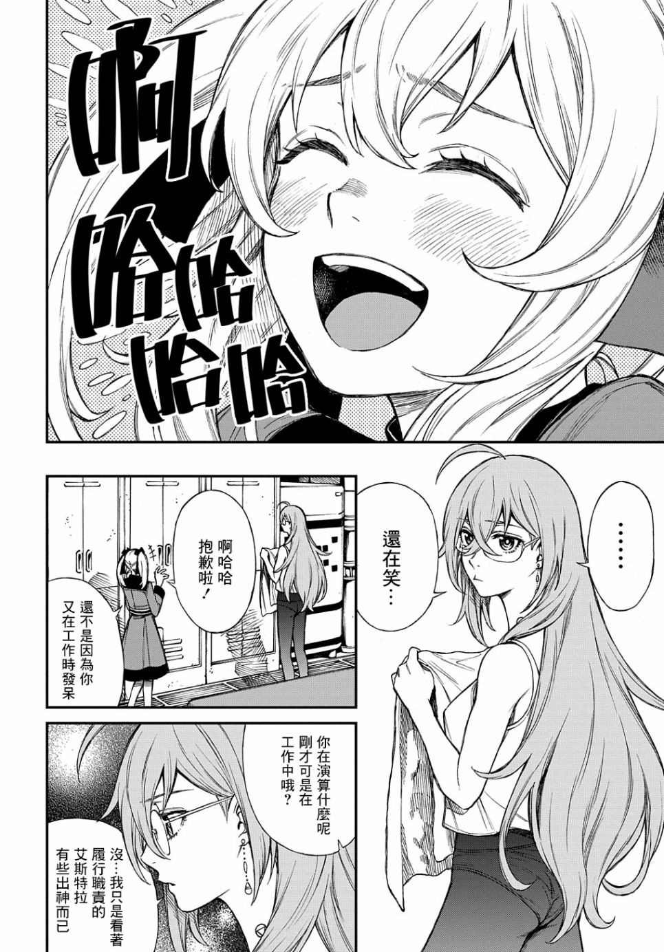 第7话