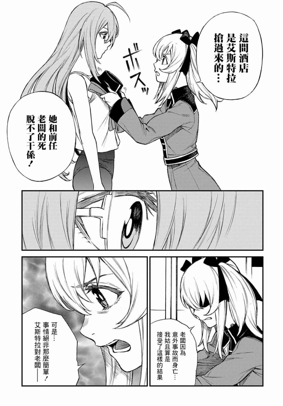 第7话
