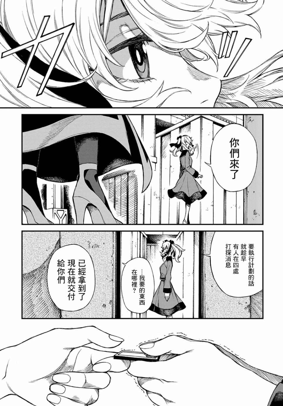 第7话