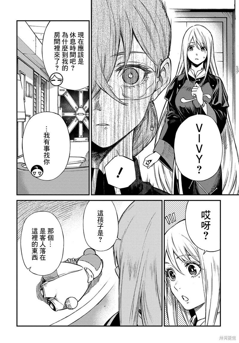 第8话