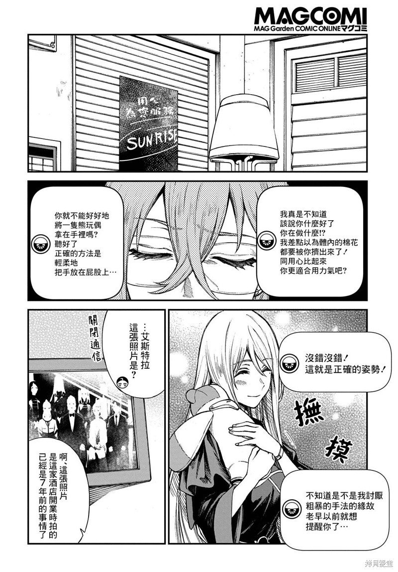 第8话