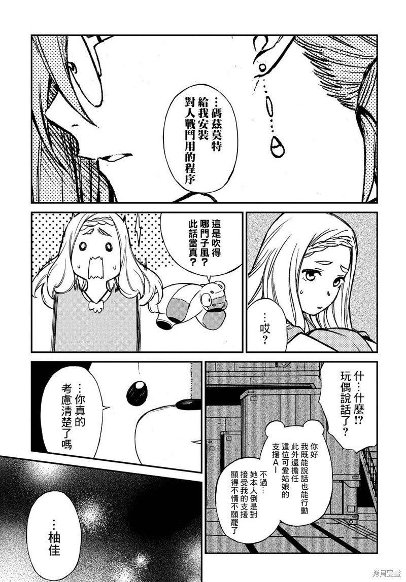 第8话