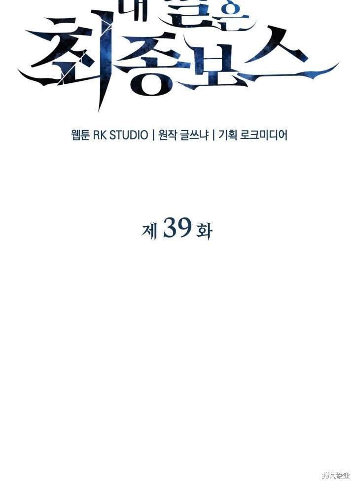 第39话
