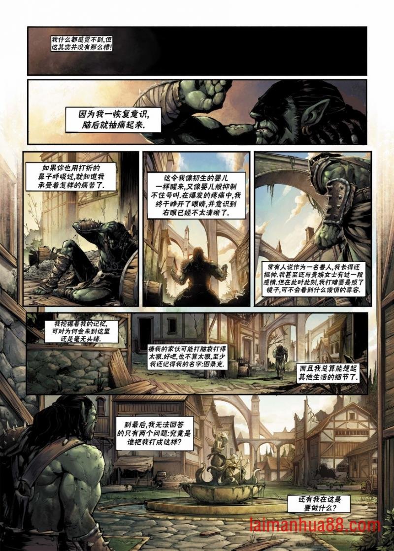 兽人1上