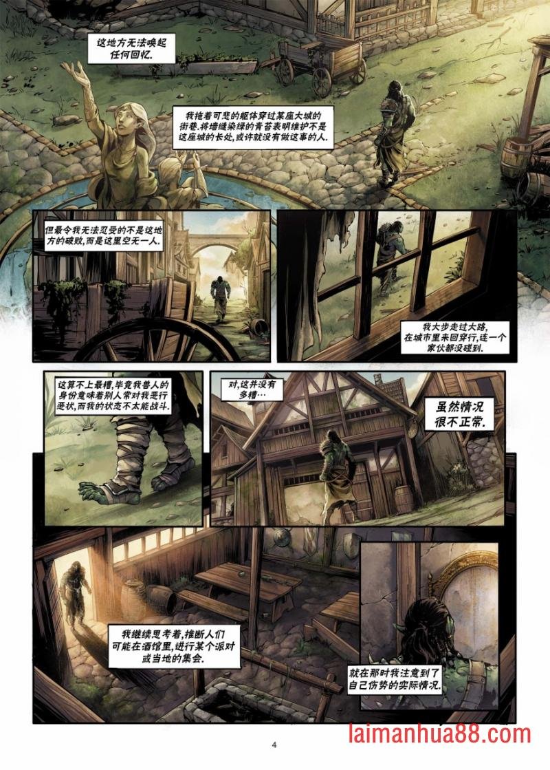兽人1上