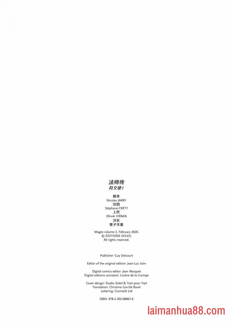 法师2上