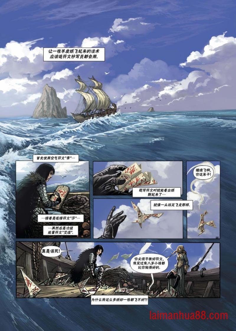 法师2上