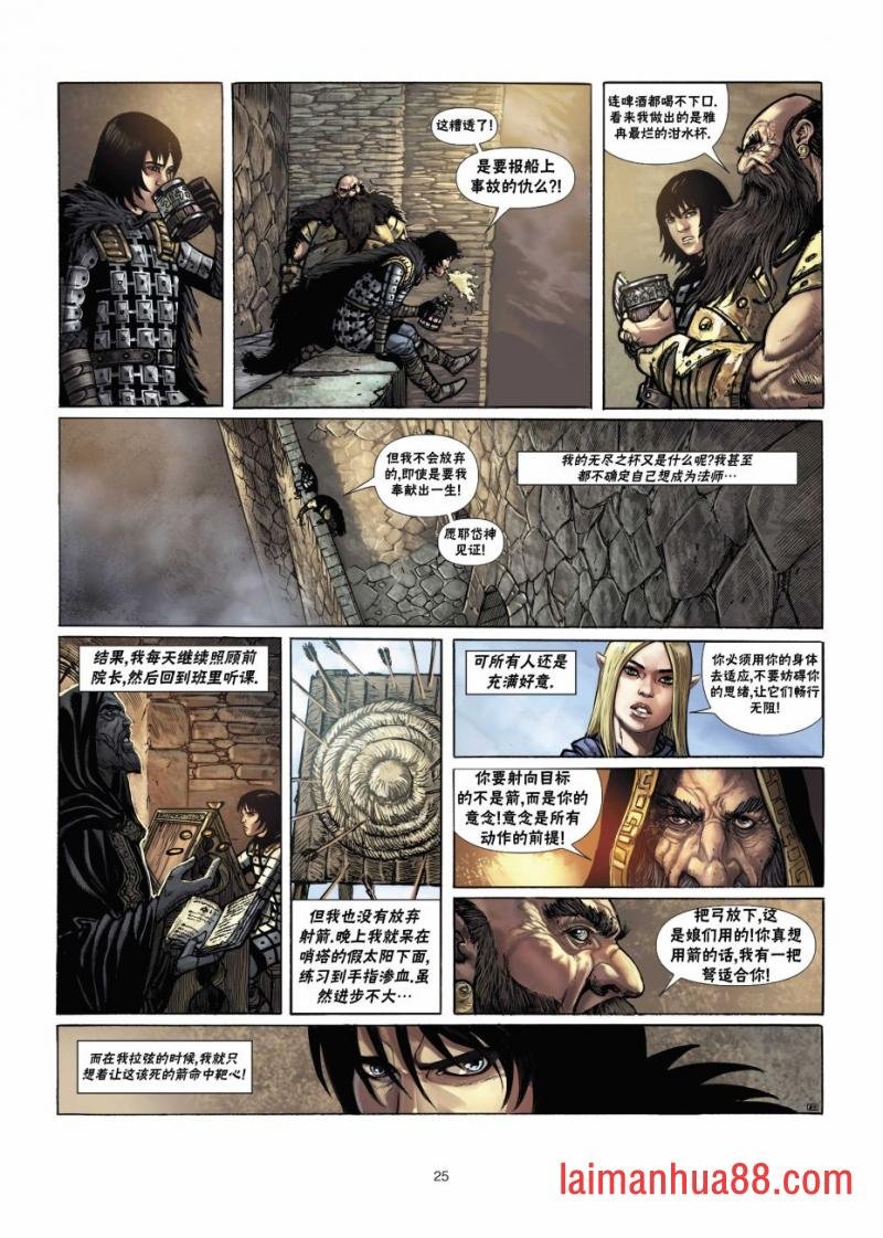 法师2上