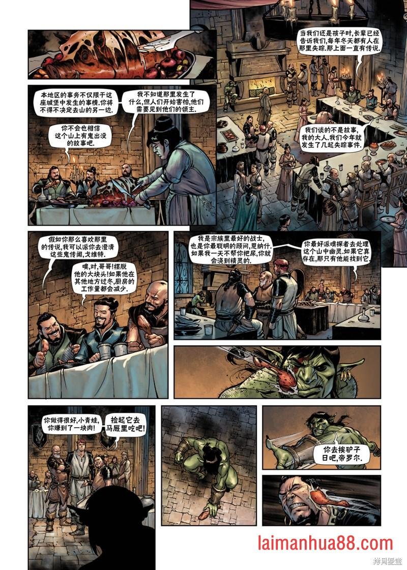兽人08上