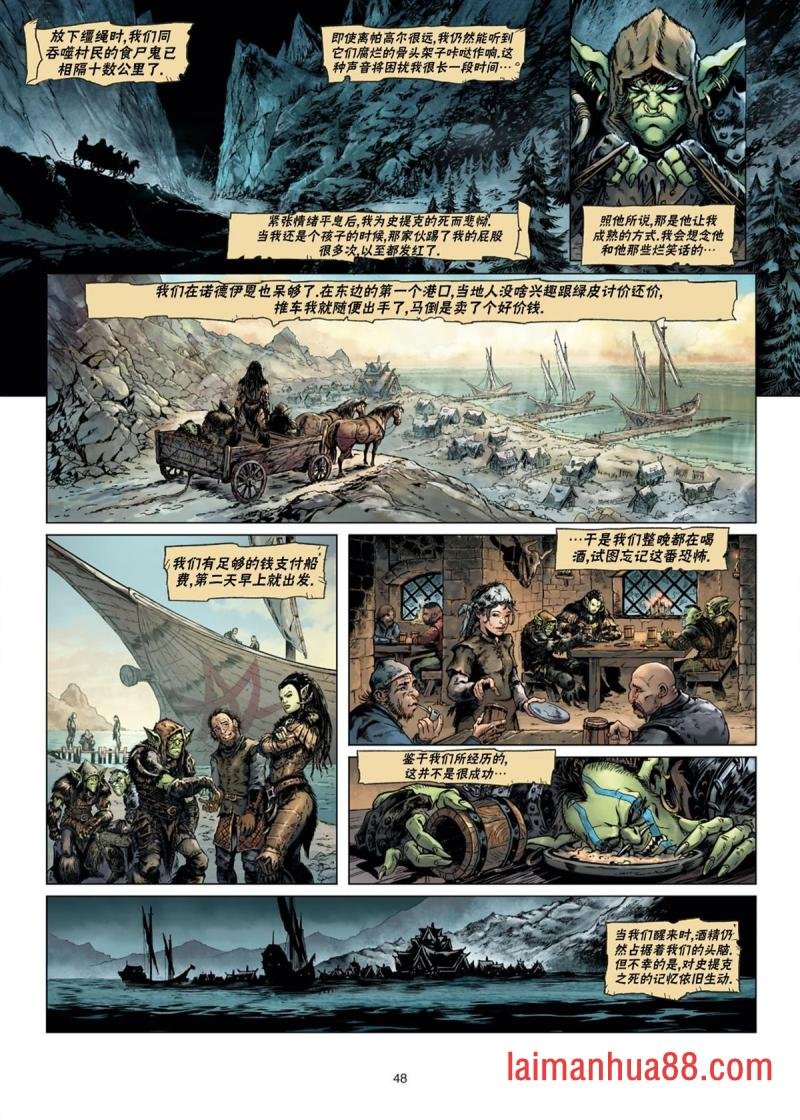 兽人12下