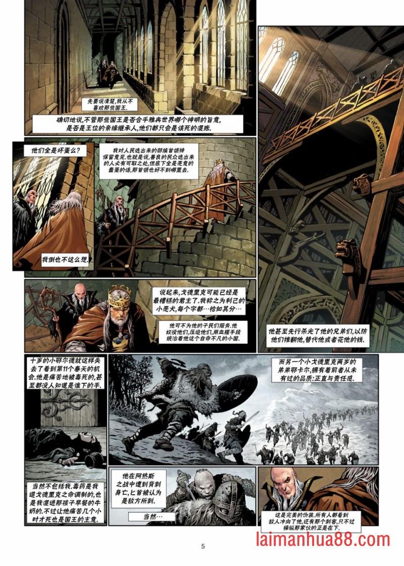 法师3上