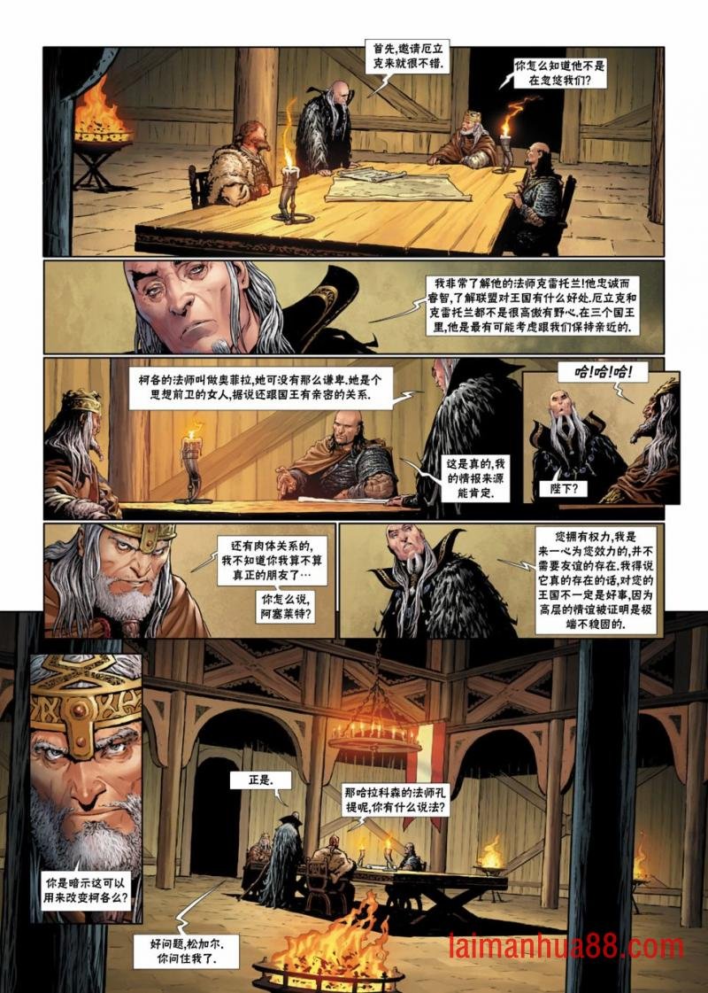 法师3上