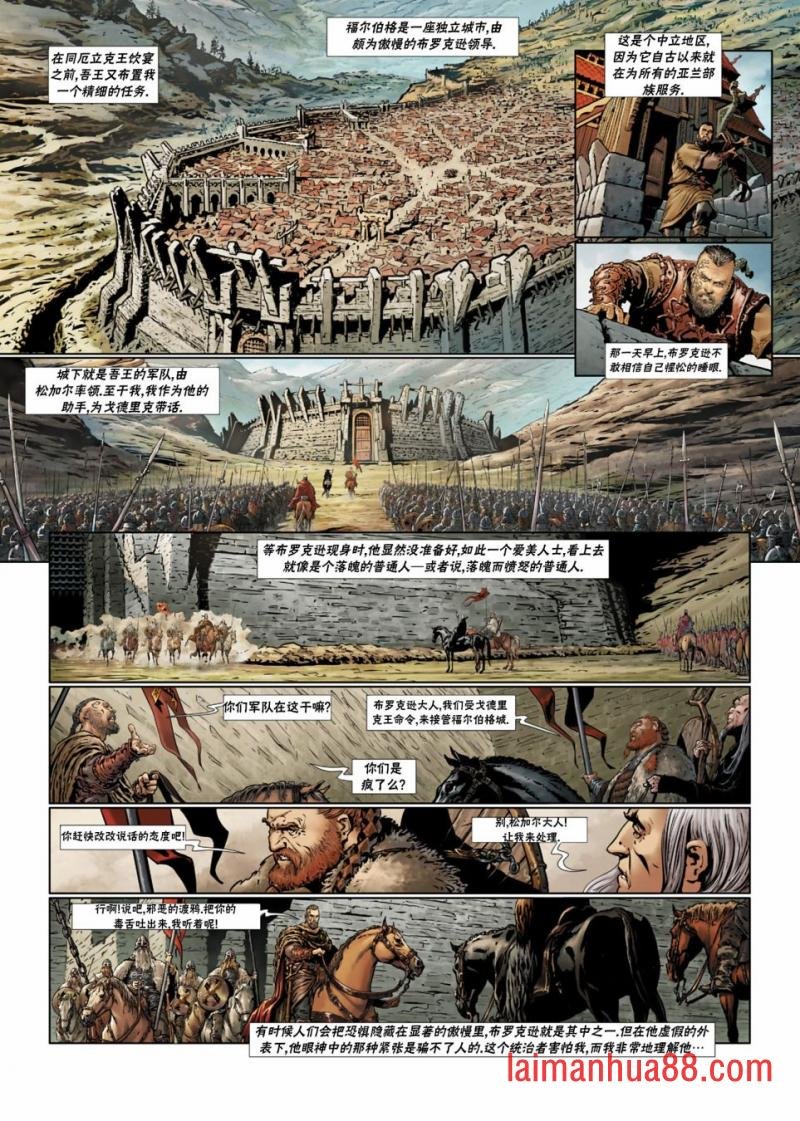 法师3上