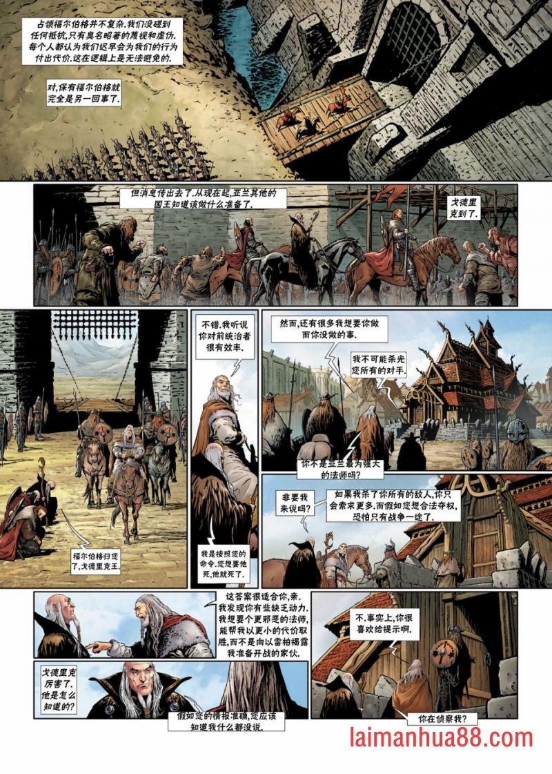 法师3上