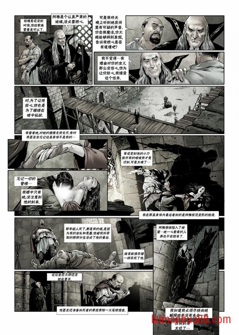 法师3上
