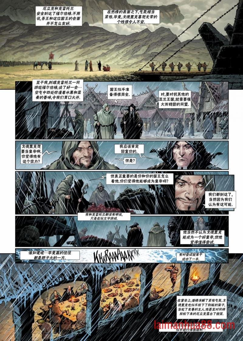 法师3上