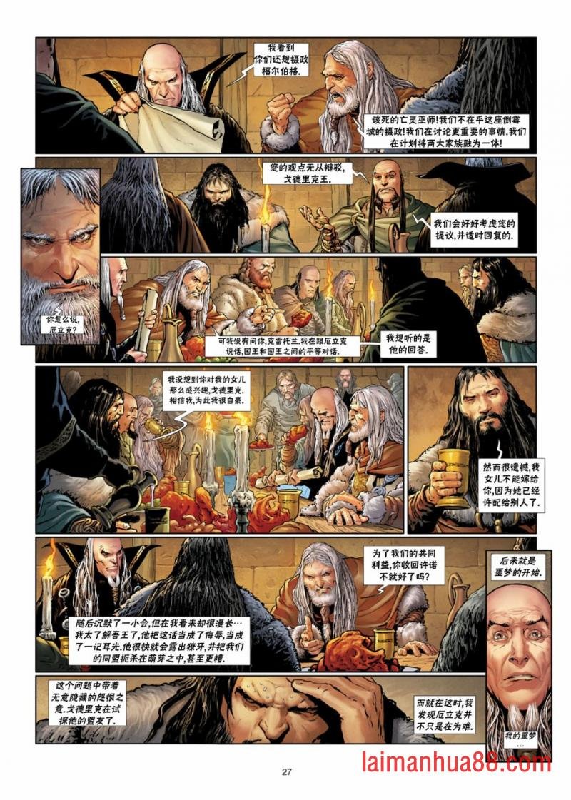 法师3上