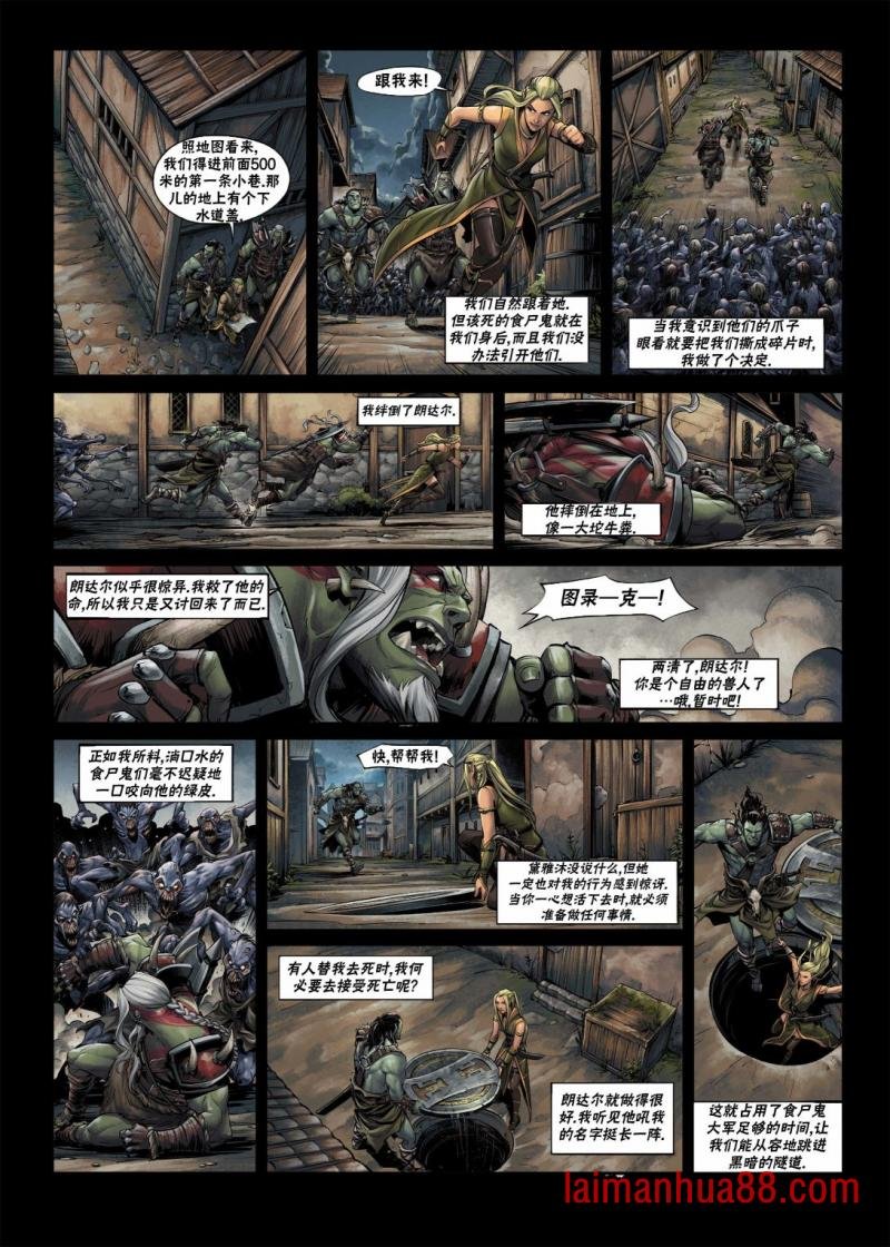 兽人1下