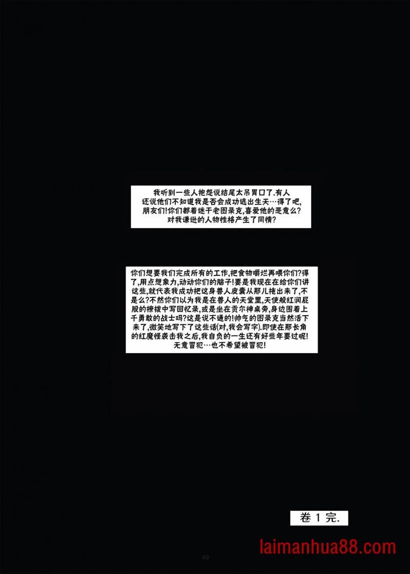 兽人1下
