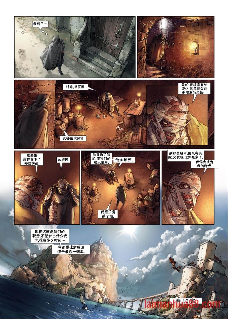 第10卷下
