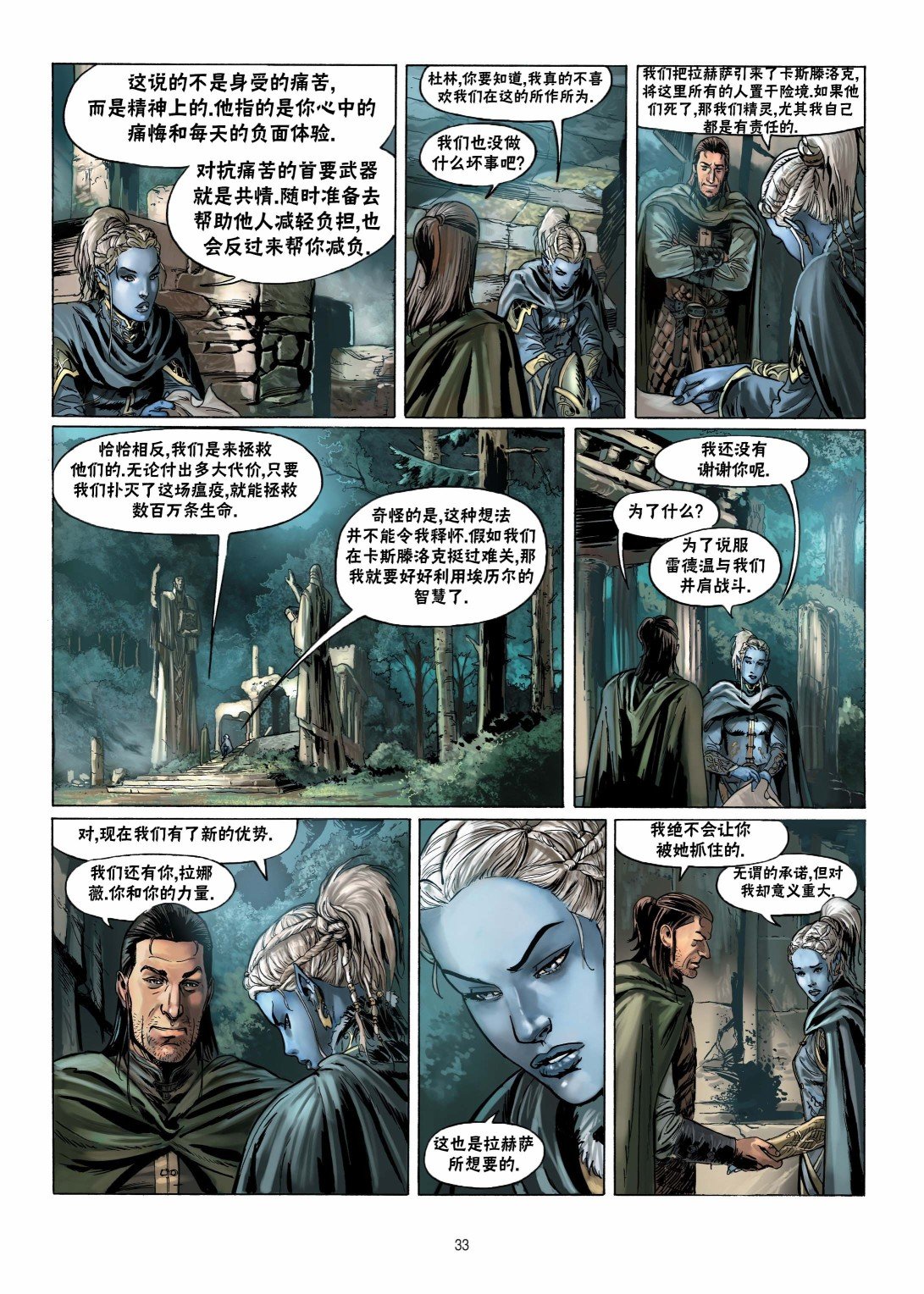 第11卷下