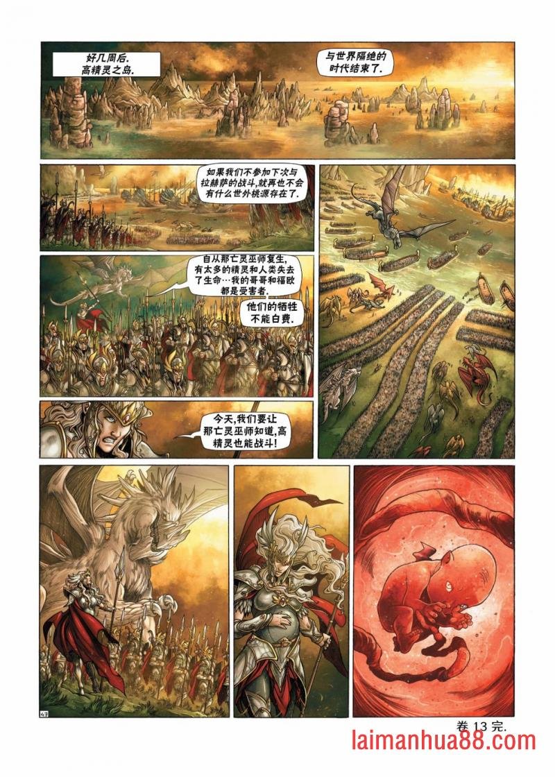 第13卷下