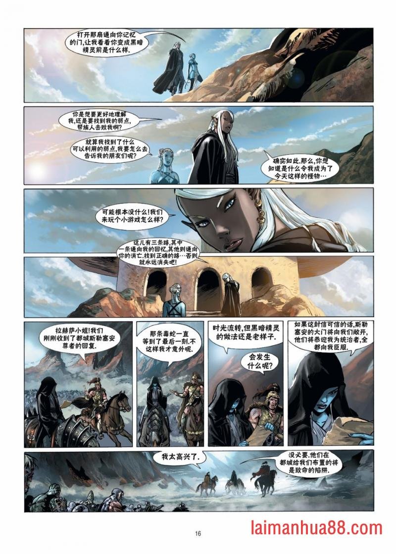 第16卷上