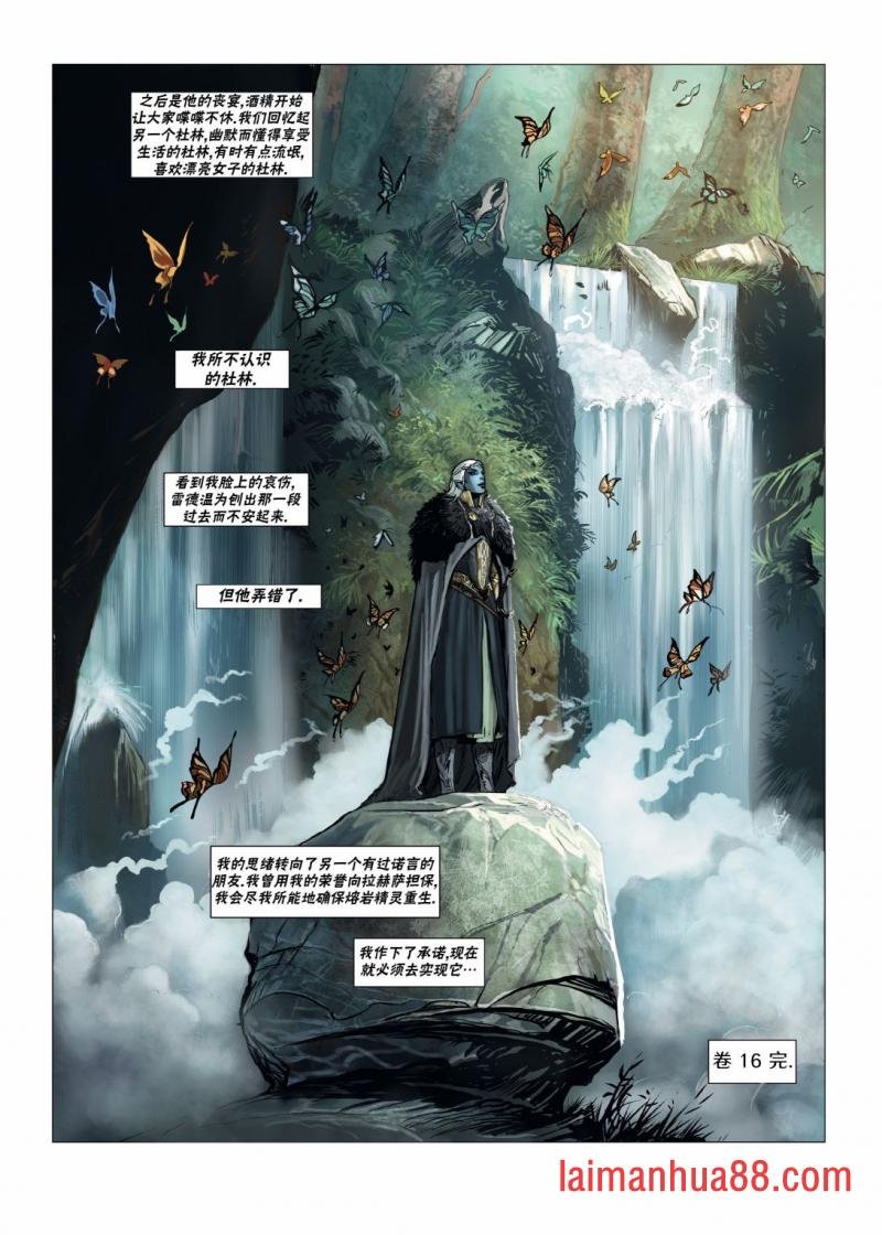 第16卷下