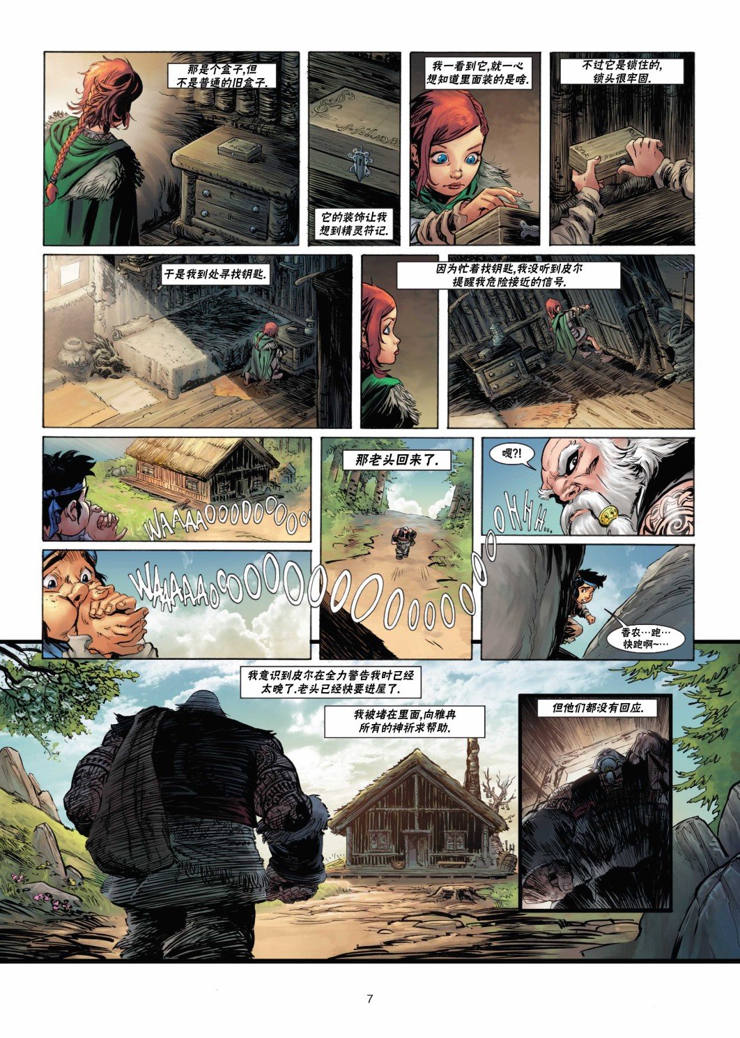 法师1上