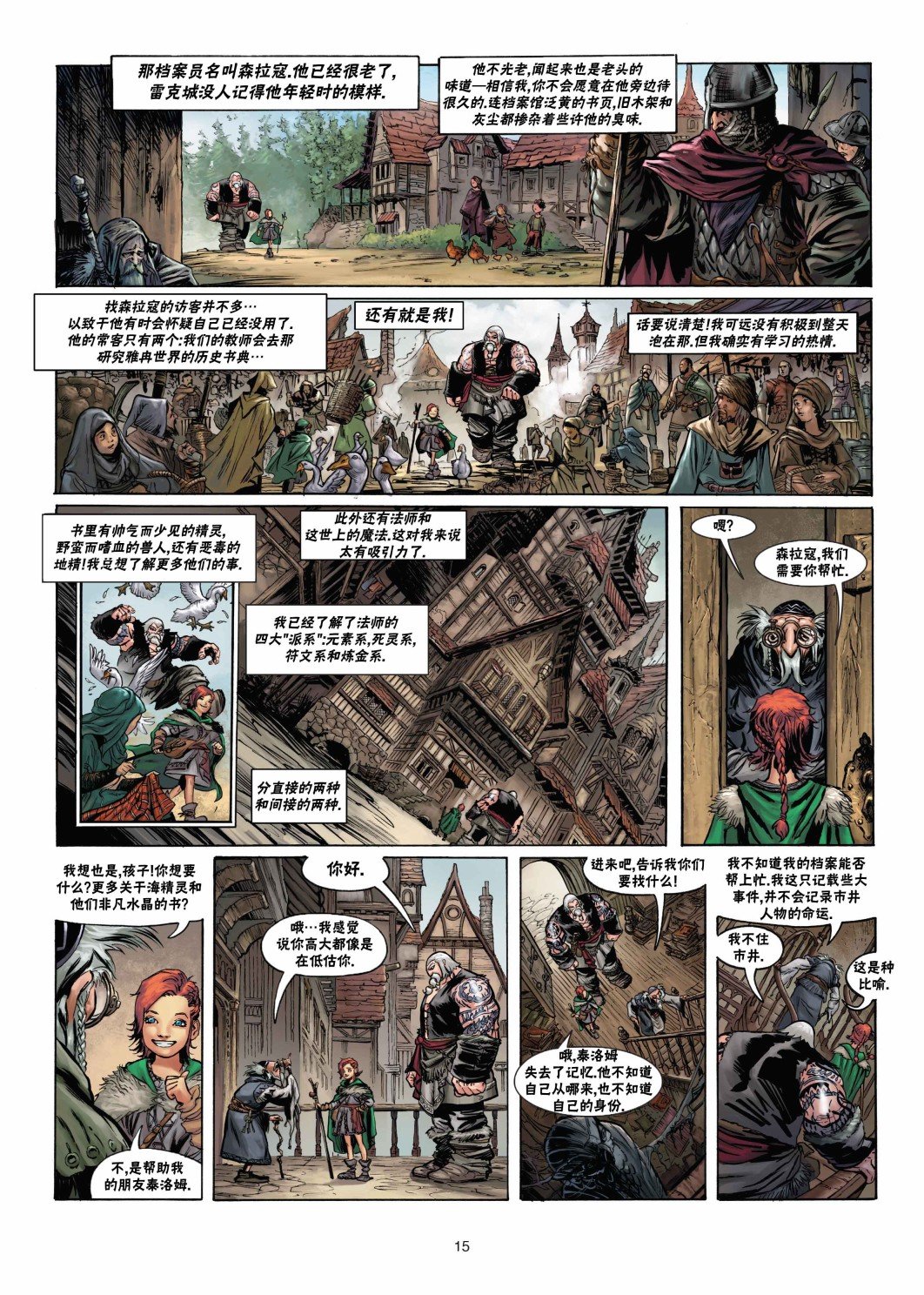 法师1上