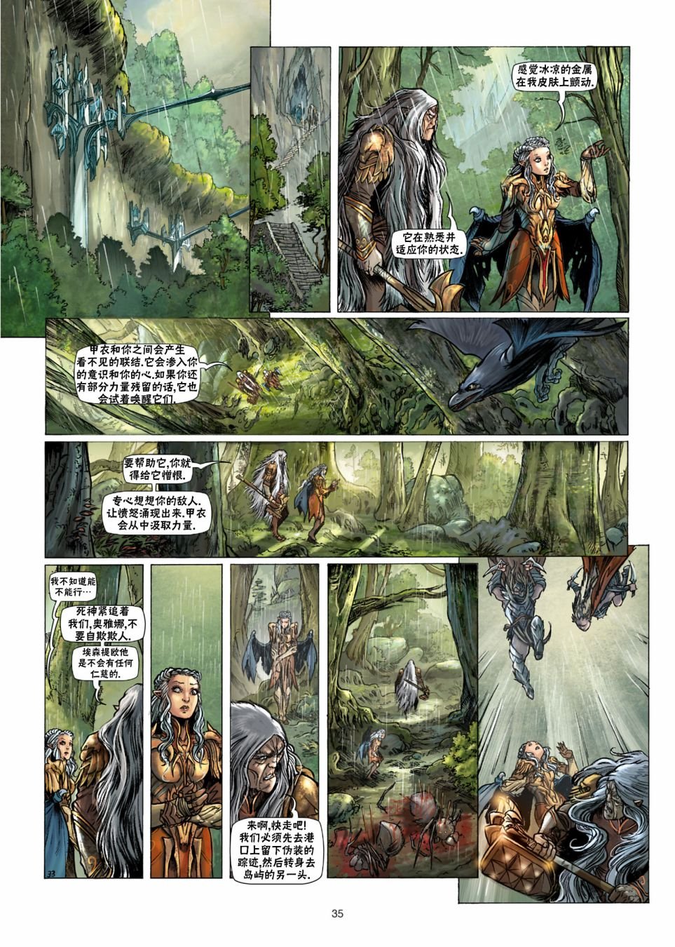第28卷下