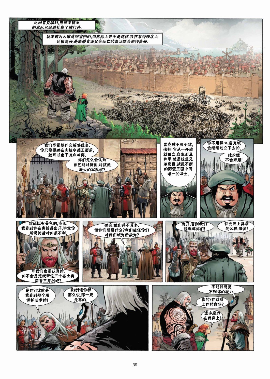 法师1下