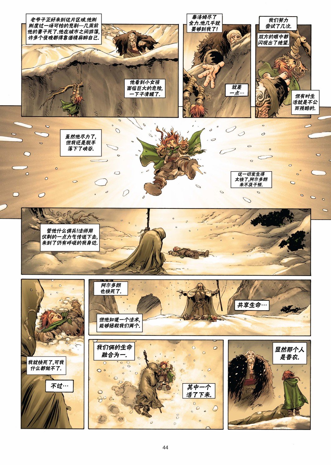 法师1下