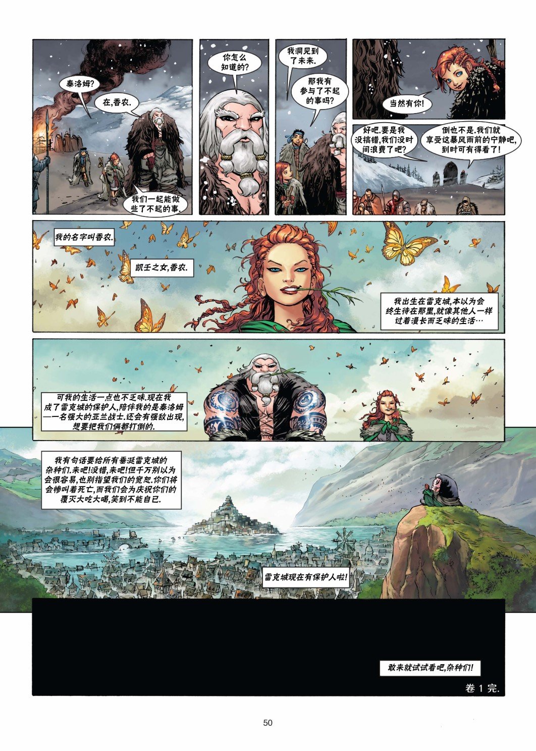 法师1下
