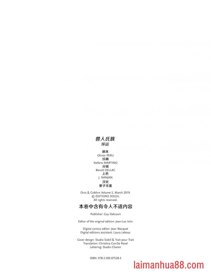 兽人5上