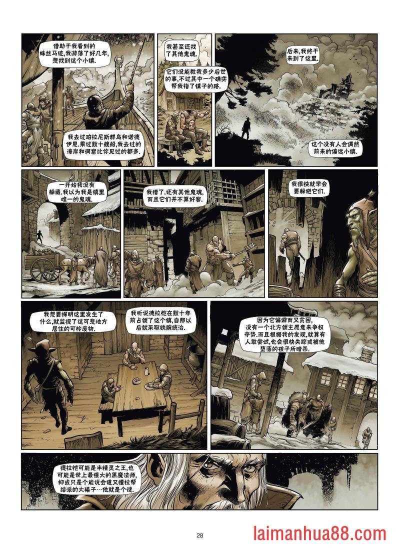 兽人5上