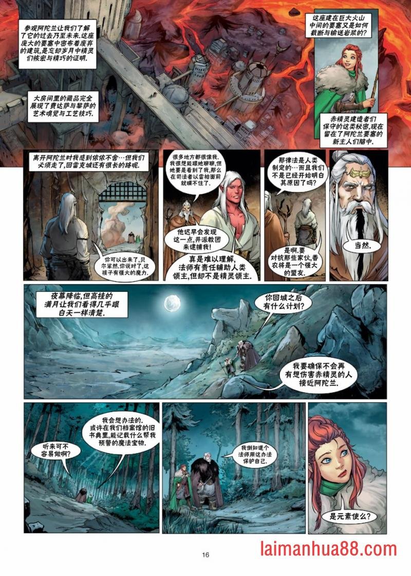 法师5上