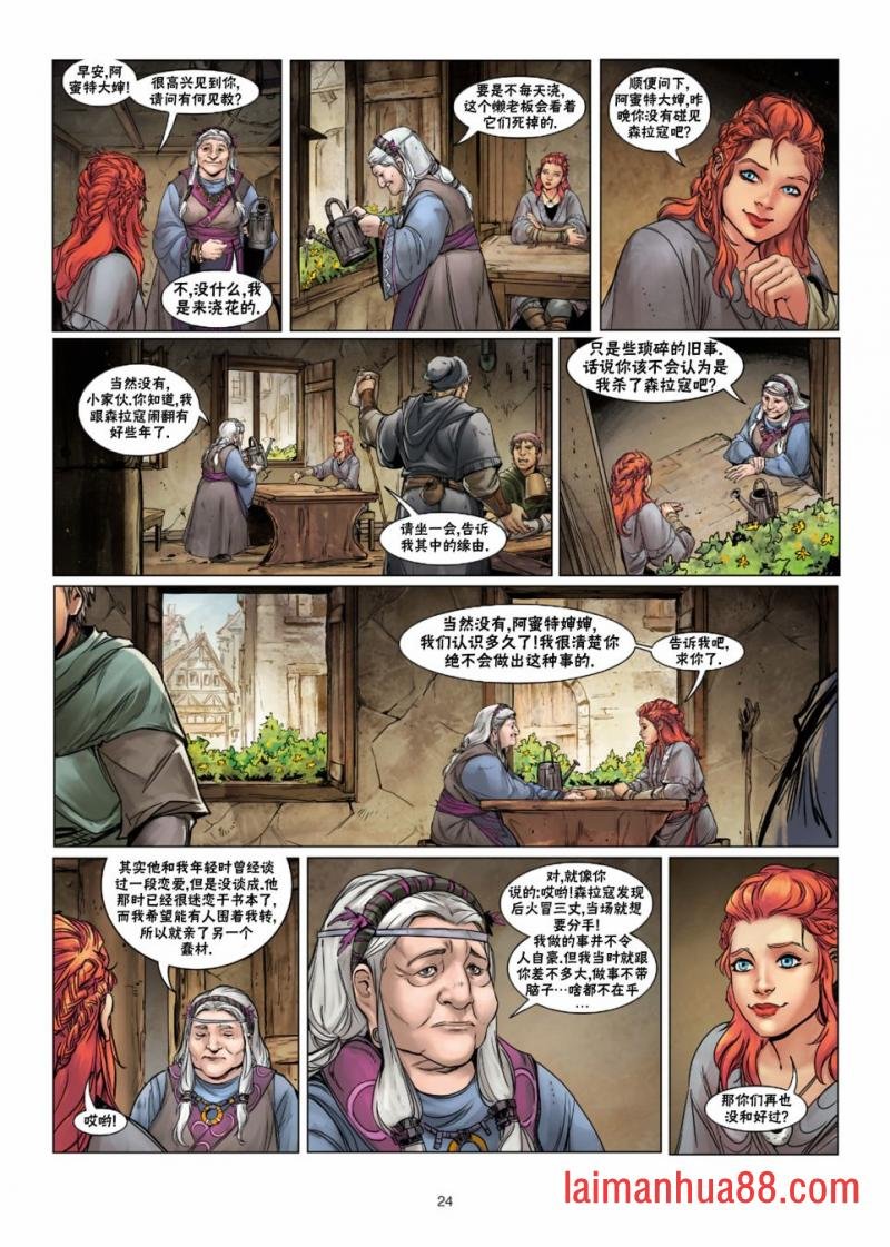 法师5上