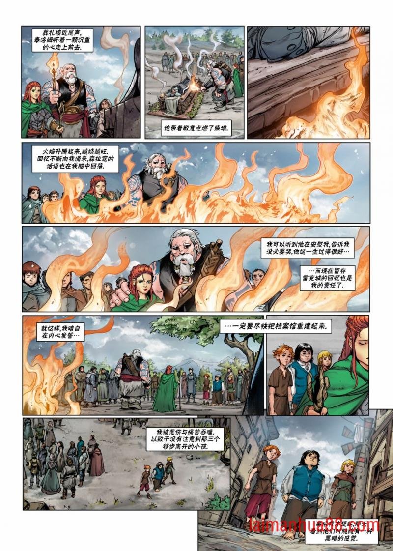 法师5上