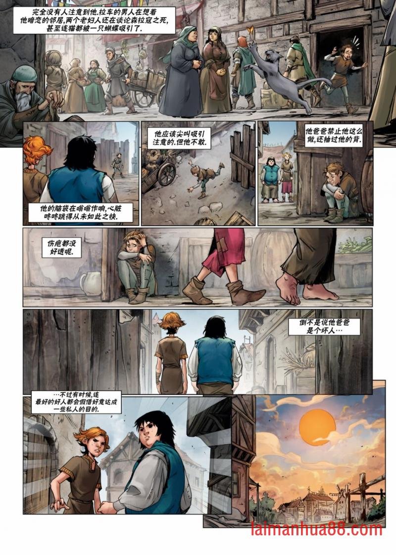 法师5上