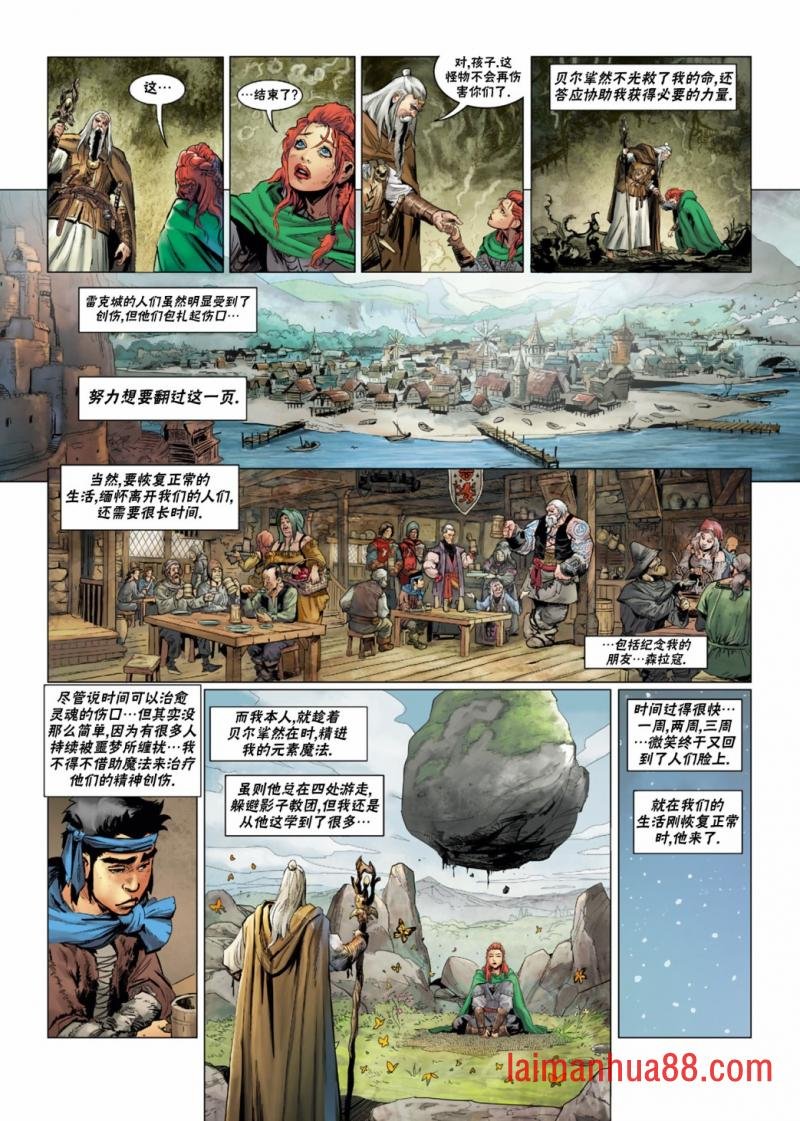 法师5下