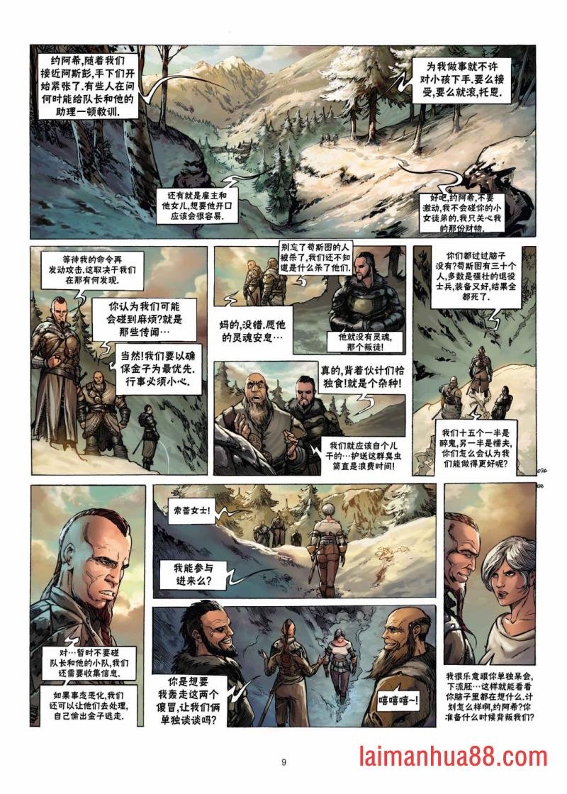 兽人3上