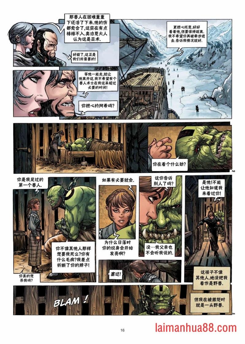 兽人3上
