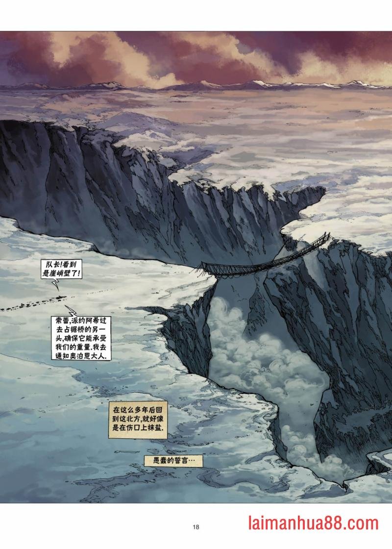 兽人3上