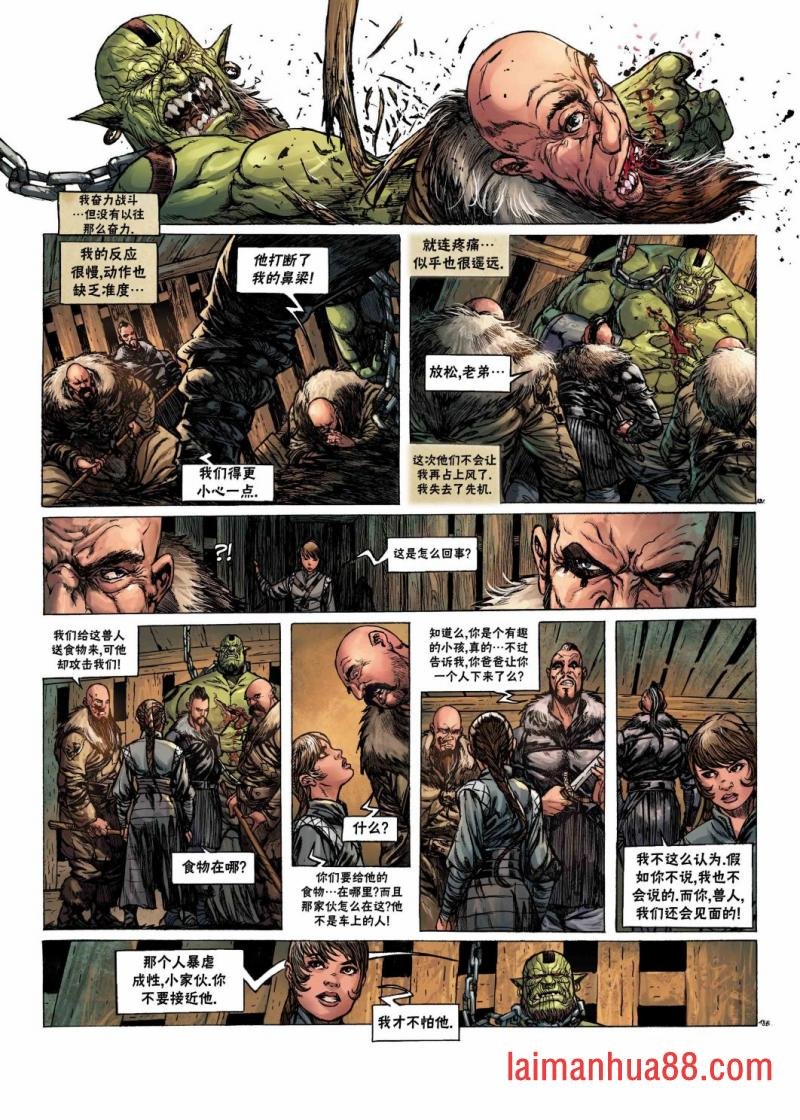 兽人3上
